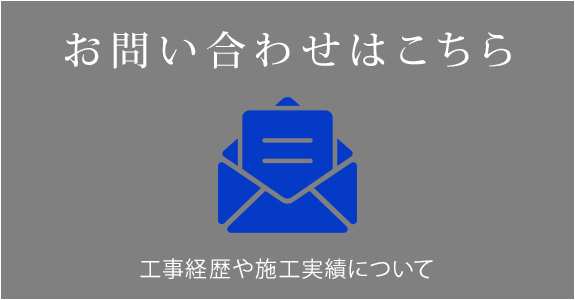 お問い合わせはこちら